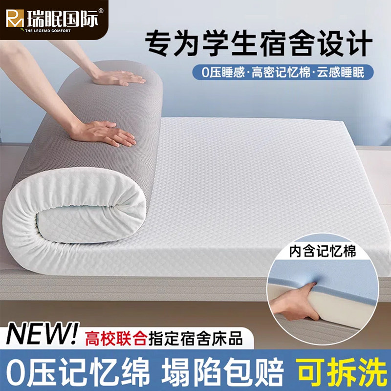 记忆棉床垫软垫家用卧室学生宿舍单人海绵打地铺地垫榻榻米可折叠