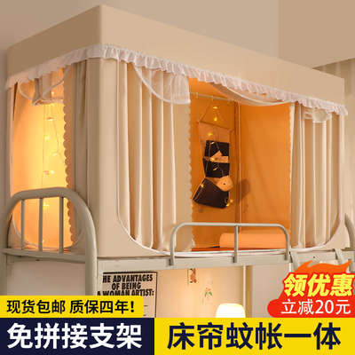 蚊帐学生宿舍遮光床帘一体式上铺大学单人床寝室下铺专用全封闭