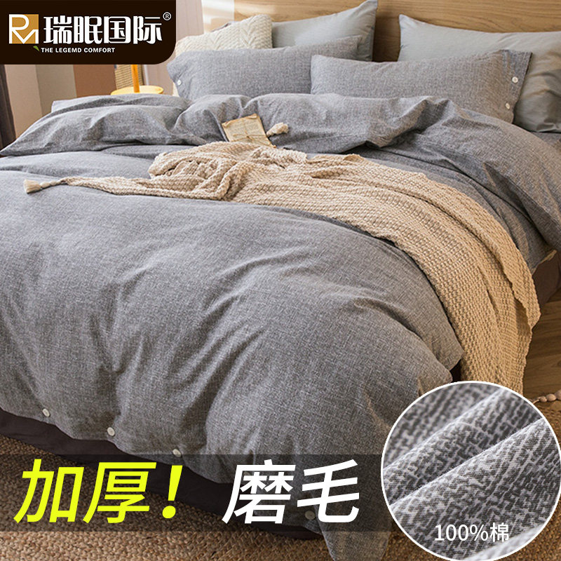 全棉被套单件150x200纯棉加厚磨毛被罩宿舍单双人180x220cm三件套|msdalam kategori seperai dan bantal, Quilt - dari Buy2taobao.com untuk memberikan perkhidmatan ejen Taobao profesional membeli