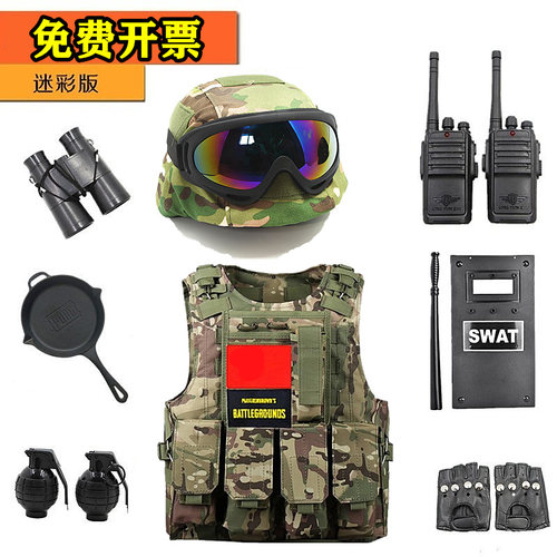 绝地儿童玩具枪求生仿真盔甲