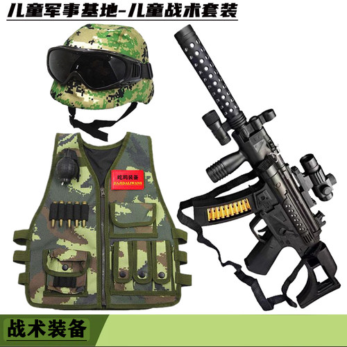 背心野战装备儿童电动玩具枪