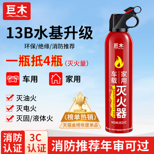 小车用家用新国标3C认证正品 车载灭火器水基型2025新款 耐高温防爆