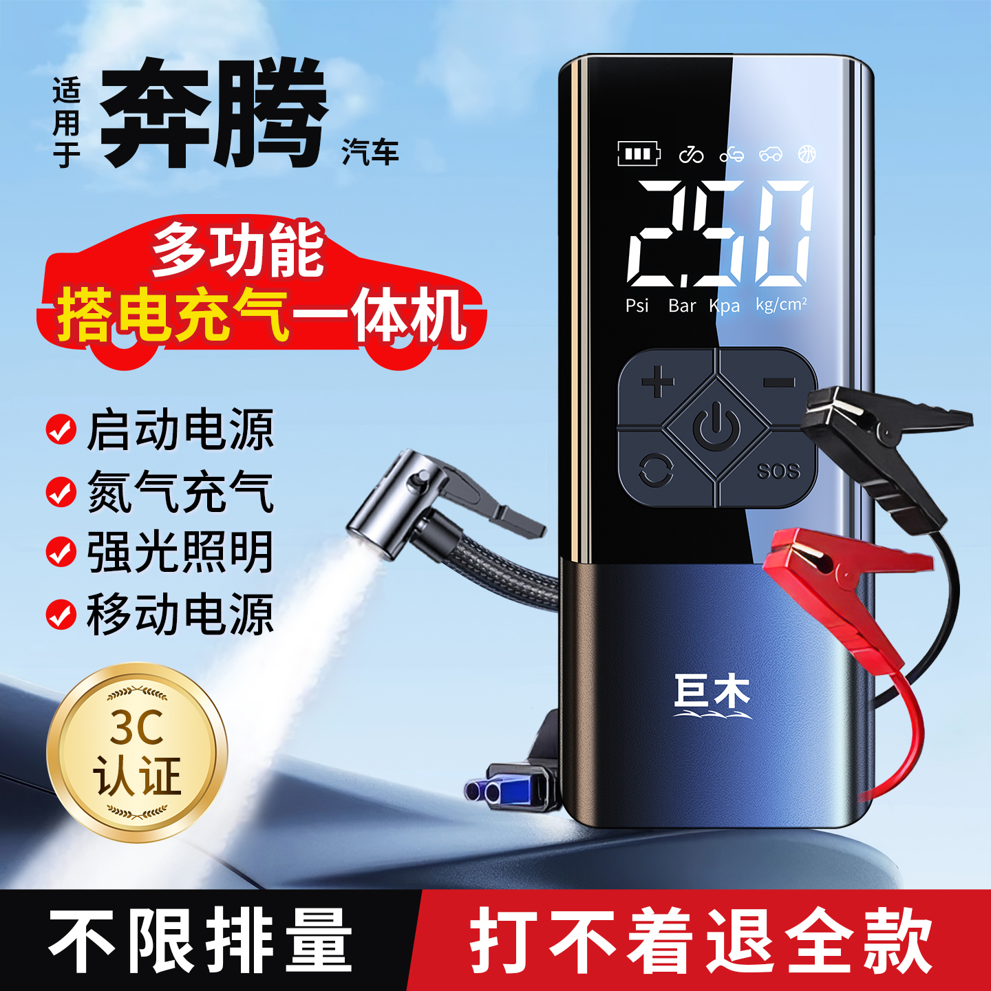 汽车电容应急电源强启充气一体机