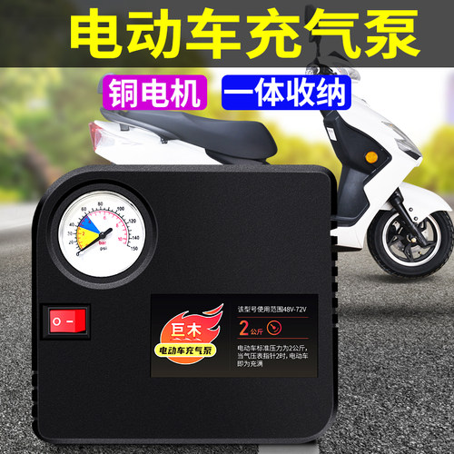 电动车充气泵电瓶车打气神器