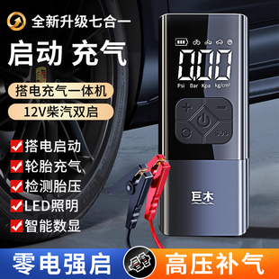 汽车启动充电应急电源搭电宝通用超级电容启动电源搭电打气一体机