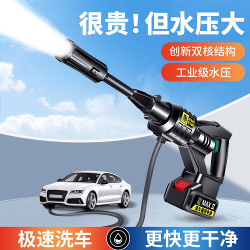 无线洗车机家用车用高压刷车水枪