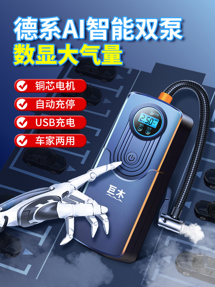 无线汽车气泵汽车气泵电动气泵轮胎气泵与轮胎压力测量便携式