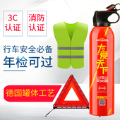 车载灭火器私家车商铺家用干粉汽车耐高温防爆小型手提式 消防器材