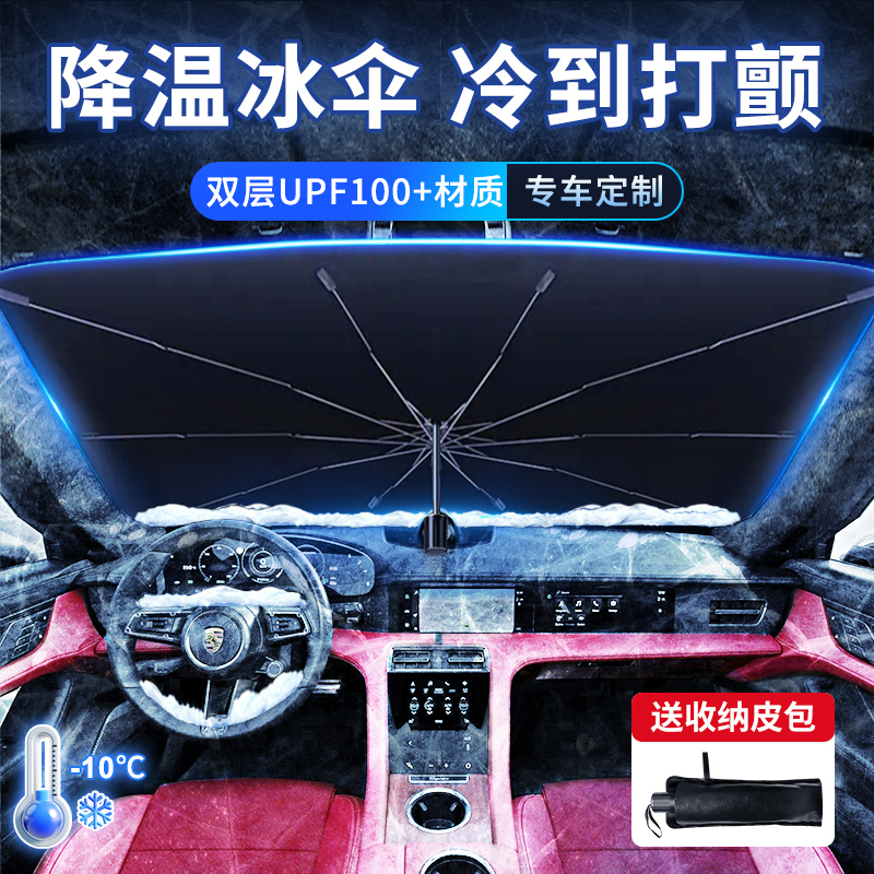 汽车遮阳伞前挡风玻璃遮阳帘防晒隔热罩车用小轿车内伸缩式挡光板