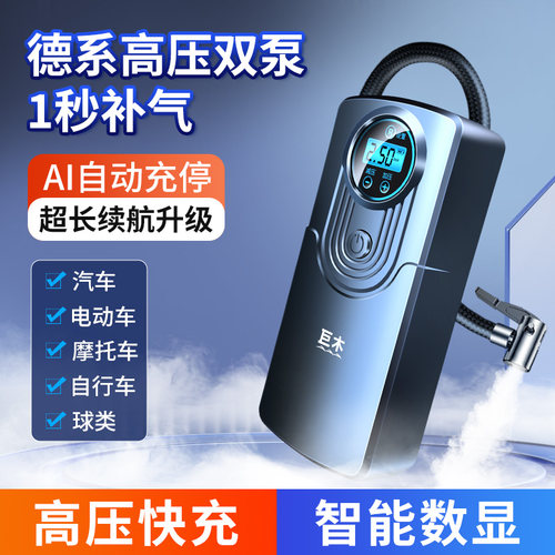 无线车载充气泵充电式打气泵汽车车用轮胎可携式锂电池电动打气筒