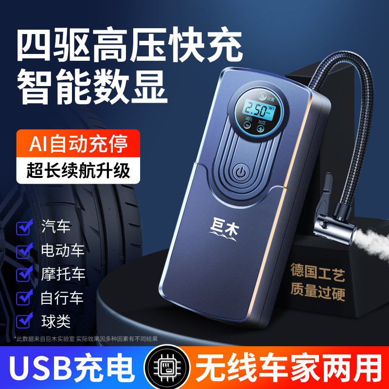 巨木无线充气泵汽车用打气泵车载便携式全自动电动打气筒带气压表