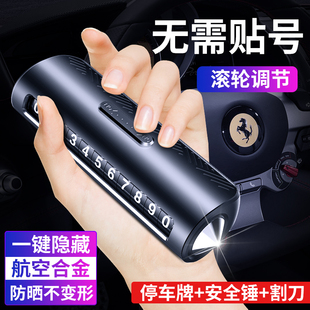 挪车电话牌临时停车电话号码 牌移车汽车车载手机留号器车上显示牌