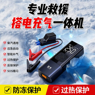 汽车强启动电瓶应急搭电宝夹子车载气泵大功率轿车电瓶汽修厂专用