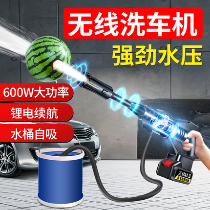 无线洗车机高压水枪车用家用强力锂电池充电式清洗神器刷车泵工具