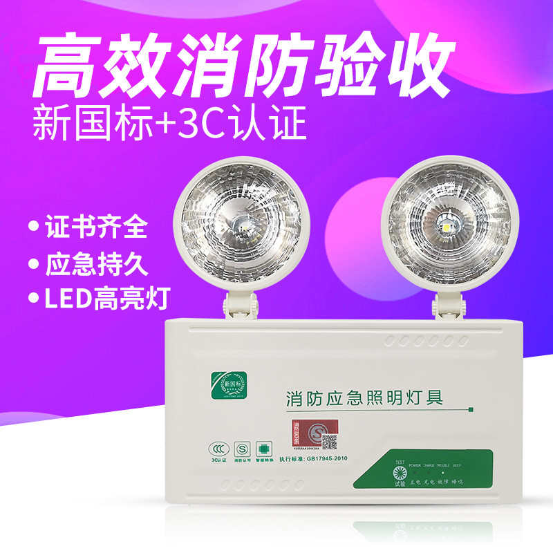 应急灯双头消防照明LED灯停电家用插电智能充电新国标安全出口灯在类目 汽车/用品/配件/改装, 汽车美容/保养/维修, 汽车维修/工具, 应急灯/维修灯中 - 来自Buy2taobao.com提供专业的淘宝代购服务