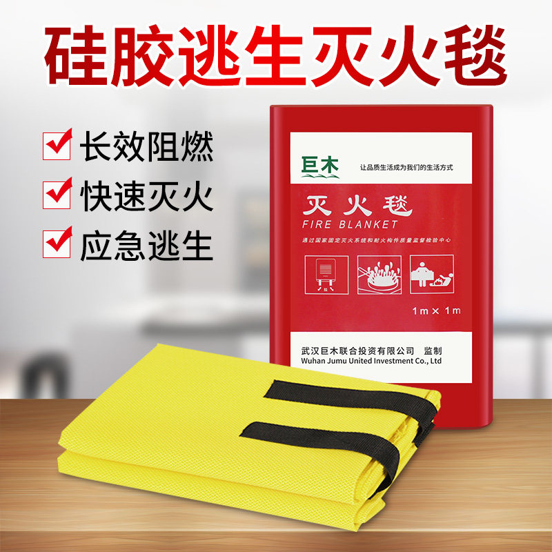 巨木硅胶涂层灭火毯厨房家用商用消防认证加厚家庭专业国标灭火毯