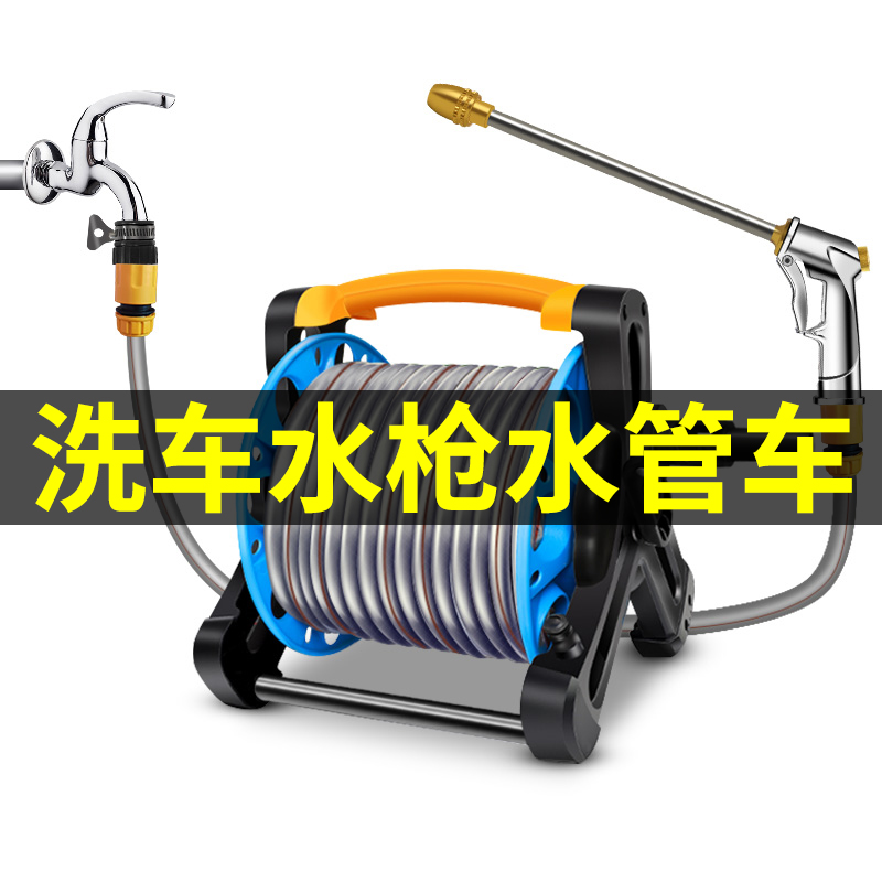 洗车水枪伸缩水管收纳架收卷器增加压力强力高压家用冲洗浇花喷枪