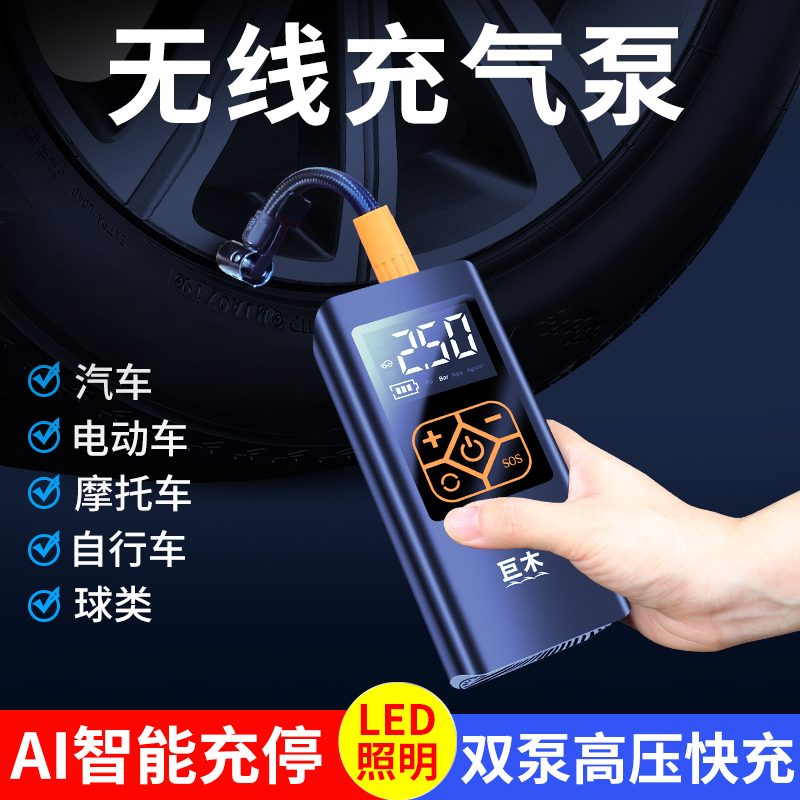 无线充气泵车载打气泵汽车用便携