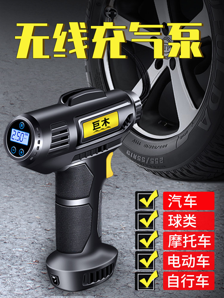无线汽车气泵汽车气泵轮胎便携式汽车轮胎气压专用电动气泵
