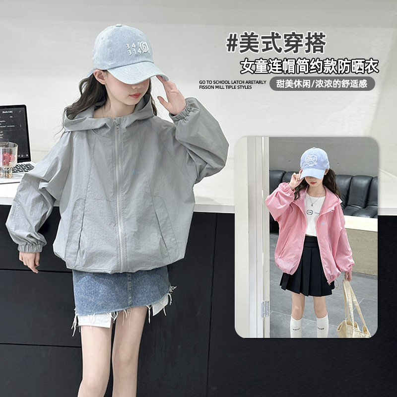 女童夏季防晒衣2025新款中大童洋气连帽皮肤衣女孩夏季薄款外套潮