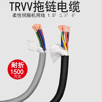 TRVV2芯-12芯耐折弯耐油拖链电缆