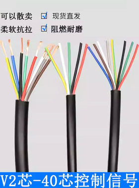 纯铜电缆RVV2芯3芯4芯5芯6芯AVVR7芯8芯0.3/0.5平方控制信号线