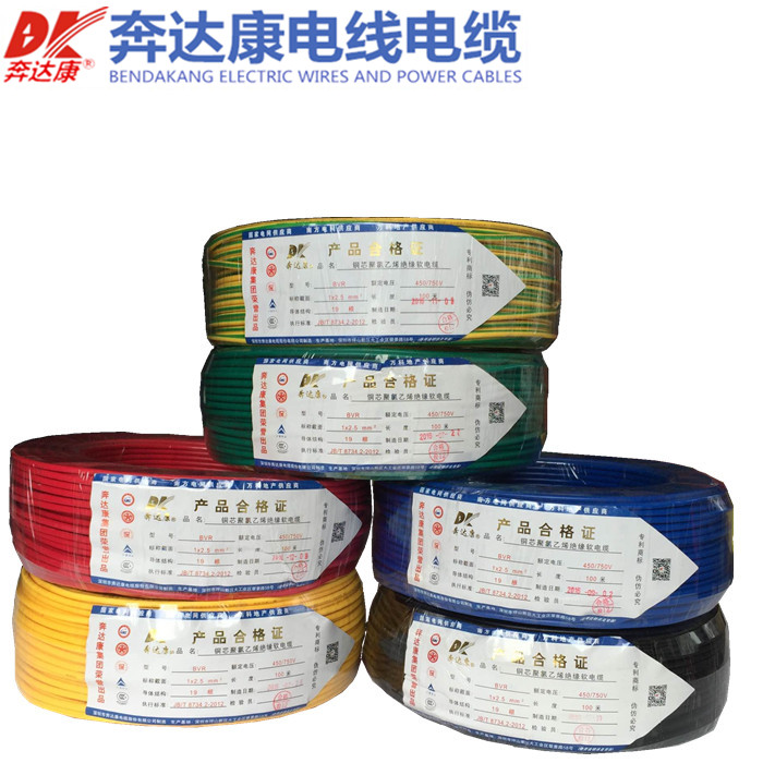 奔达康电线电缆 BVR2.5平方单塑多股家装家用国标铜芯电线 100米