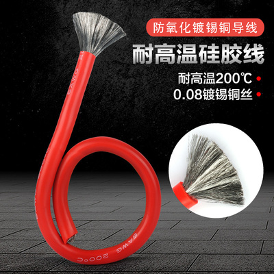 AWG耐高低温特软硅胶线