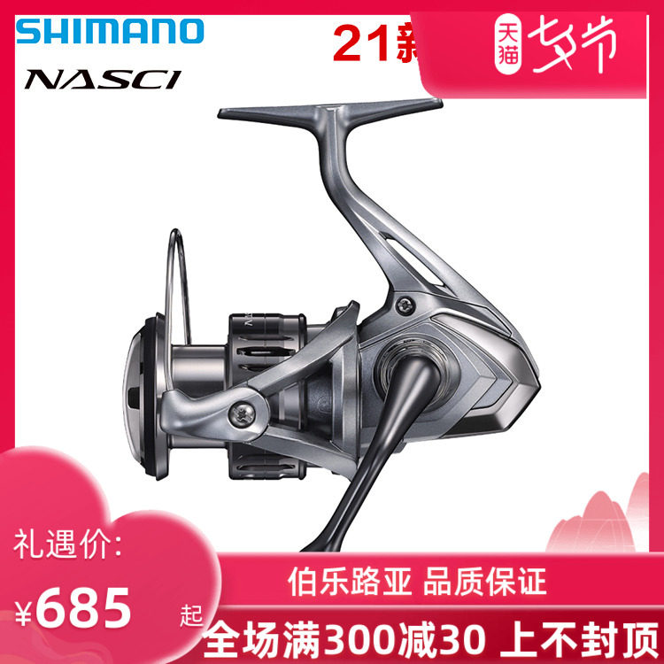 shimano禧玛诺21新款NASCI纳西纺车轮路亚金属淡水海水路亚矶竿轮在类目 户外/登山/野营/旅行用品, 垂钓装备, 鱼线轮中 - 来自Buy2taobao.com提供专业的淘宝代购服务