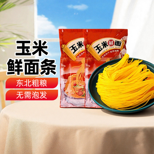 新疆乐乐妈邹有才玉米鲜面条250g半干黄面条挂面粗粮主食面食代餐
