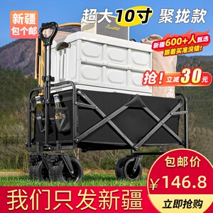 新疆包个邮露营车折叠聚拢款户外野营拖车小拉车摆摊小推车营地车