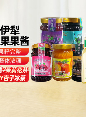 新疆伊犁特产杏子果酱罐头冰茶