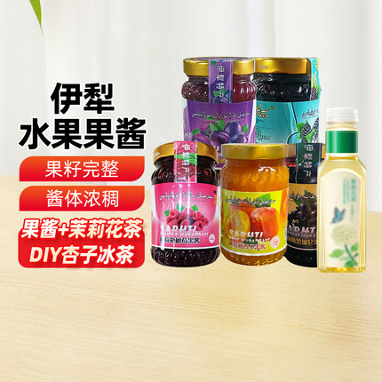 【新疆特产】伊犁新疆果酱晒荷勒杏子酱树上干杏果肉罐头杏子冰茶