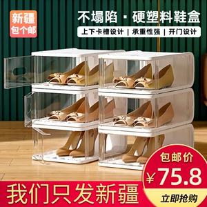 新疆包个邮透明鞋盒塑料收纳盒室内家用鞋柜网红亚克力鞋子存放盒