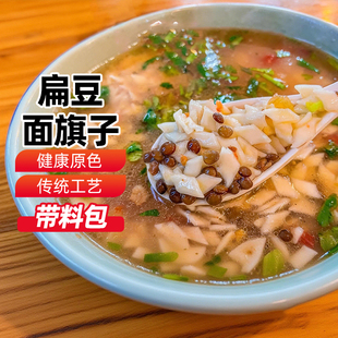 新疆乐乐妈疆奈儿扁豆面旗子188克带料包小面片面皮旗叶方便汤饭