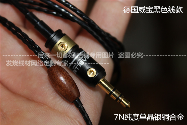 7N单晶铜合金线舒尔/Shure SE215 SE315 SE425 SE535 UE900升级线