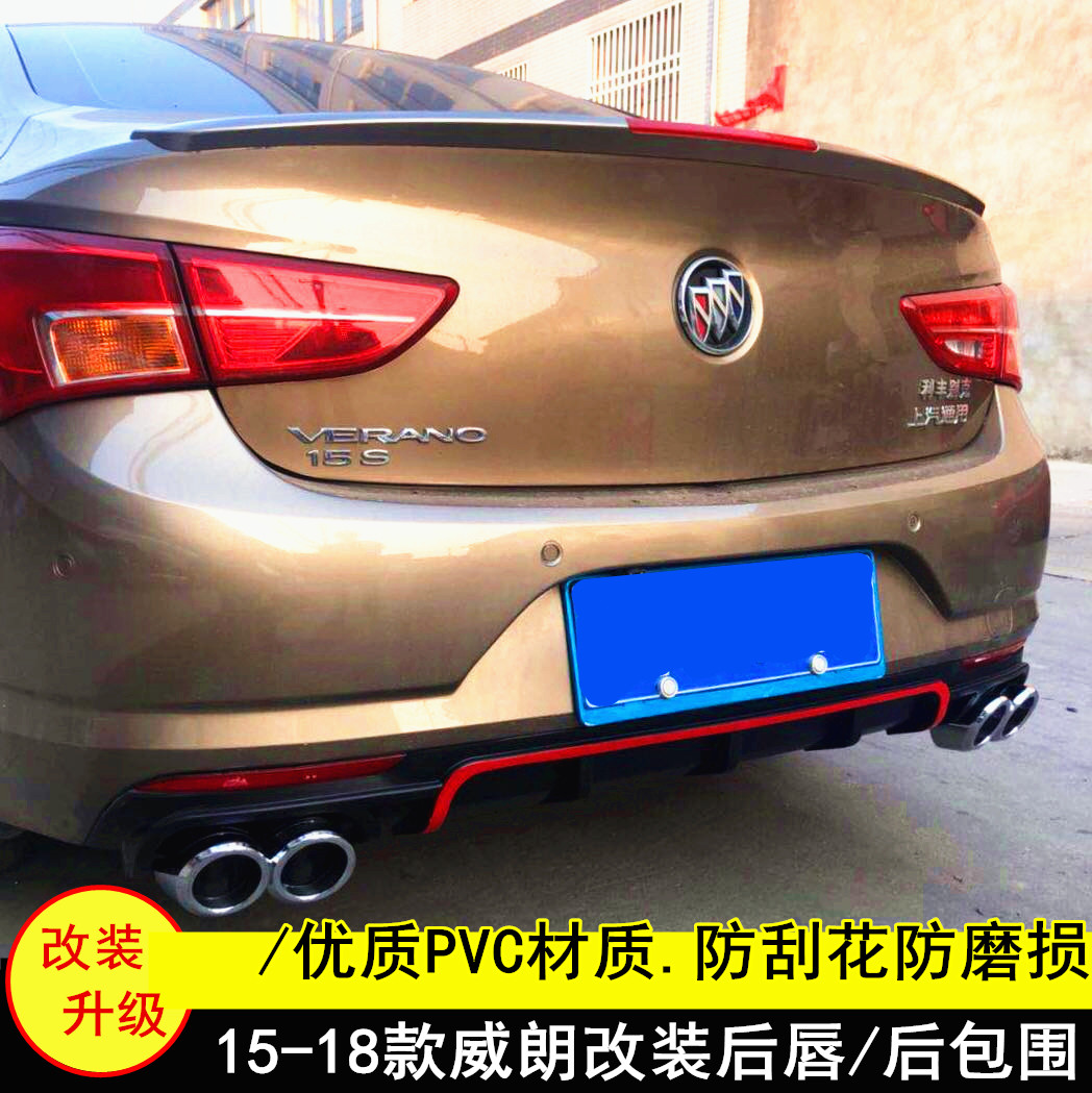别克全新后包围威朗15s保险杠