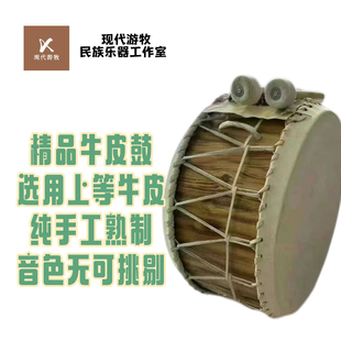 羊皮鼓图瓦鼓蒙古族打击乐器音乐极棒