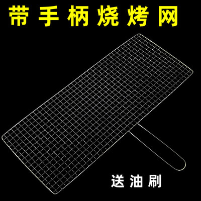 不锈钢加粗烧烤网篦子烤韭菜商用