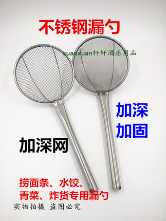 特加厚油炸大漏勺不锈钢密网油炒油鼓漏厨房用品酒店过滤网密漏网