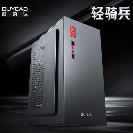 普易达轻骑兵 电脑主机箱USB3.0家用办公台式网吧游戏小机箱电源