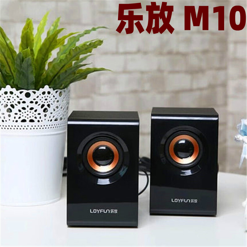 乐放m10笔记本家用手机有源音箱