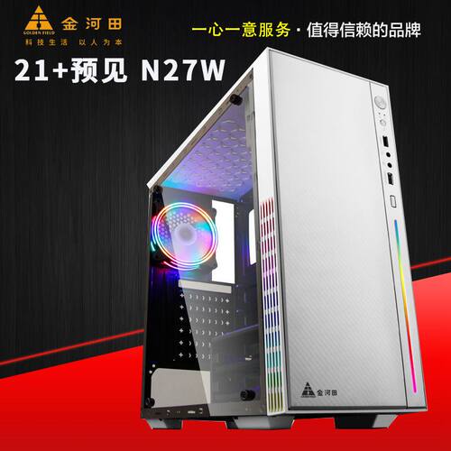 金河田预见n27电脑atx游戏机箱