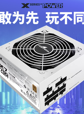 长城猎金X7电源额定750W金牌全模组机箱主机台式机电脑白色