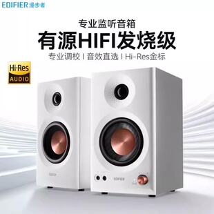 Edifier/漫步者 MR3BT 手机蓝牙音箱监听级有源电脑音响家用桌面