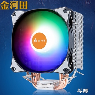 金河田斗神A04台式 CPU风冷4针铜管散热器静音多平台 机箱电脑风扇