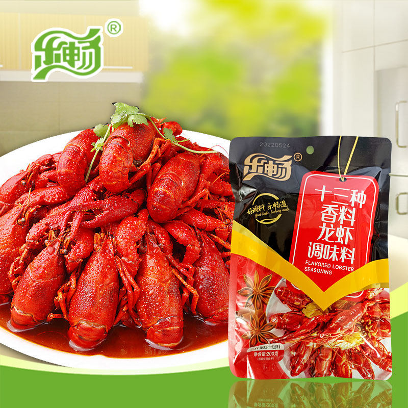 乐畅十三香小龙虾盱眙十三香龙虾海鲜香辣蟹炒料浓香型 买五送一