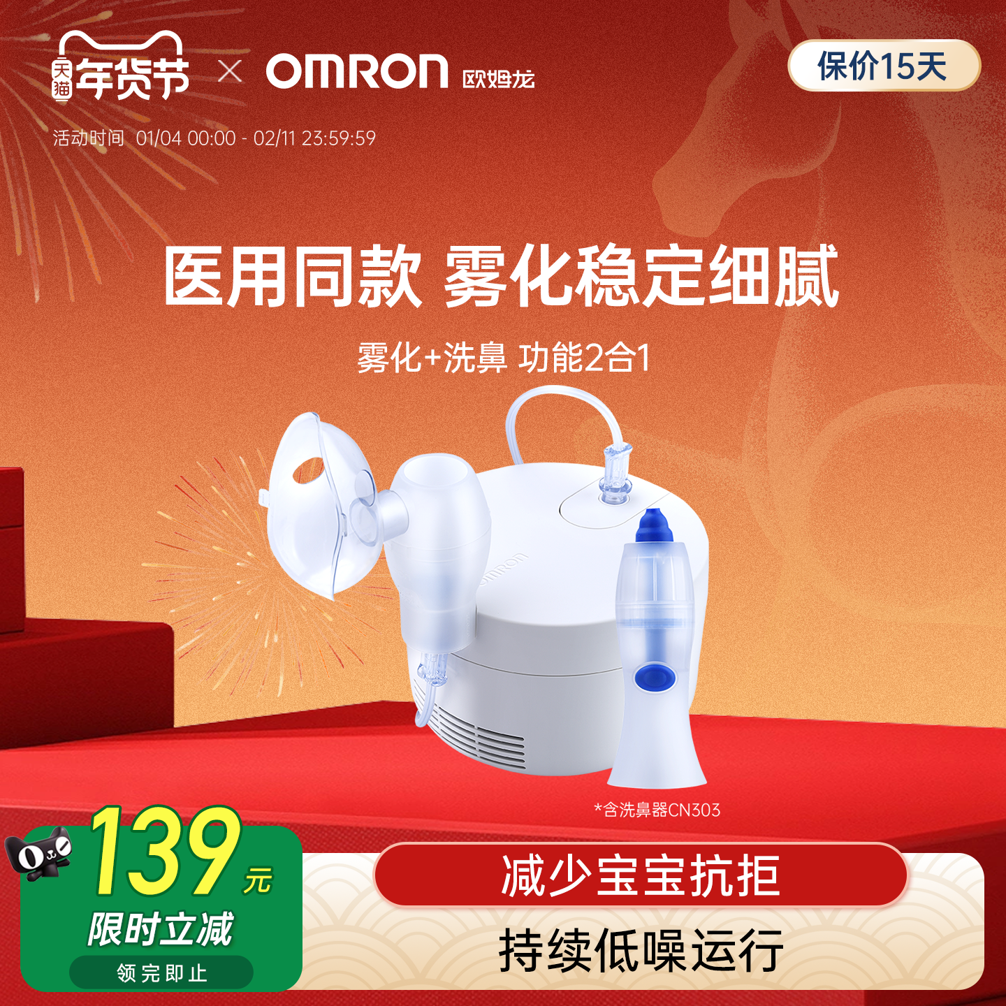欧姆龙家用雾化器医用雾化机成人儿童婴儿止咳化痰洗鼻器CN303,医疗器械,雾化器,淘宝优惠券,粉丝福利购,淘宝优惠卷