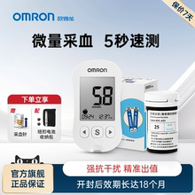 欧姆龙血糖测试仪家用试纸高精准测血糖的仪器适用i-sens 631(A)