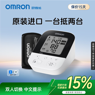 血压测量仪高精准家用正品 欧姆龙蓝牙电子血压计日本原装 进口臂式